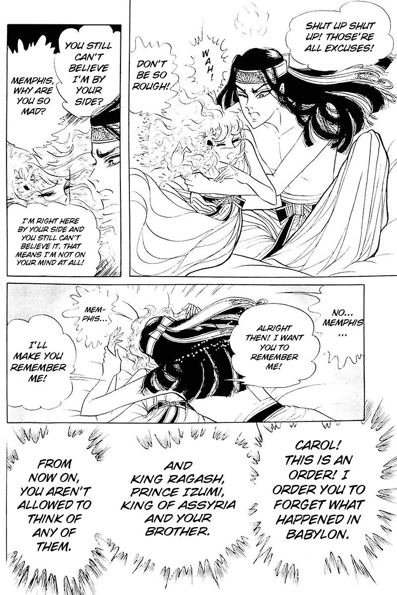 Ouke no Monshou Chapter 103 page 17 - Chapter 103