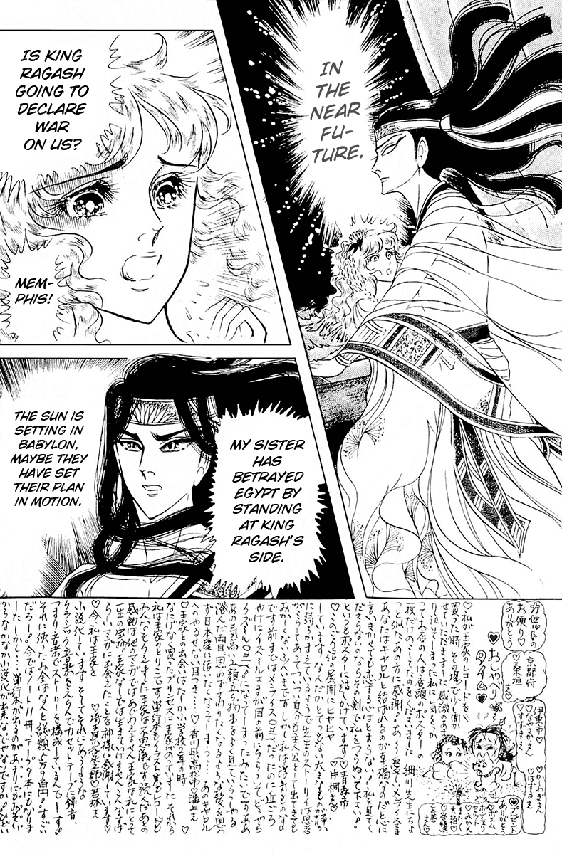 Ouke no Monshou Chapter 103 page 3 - Chapter 103