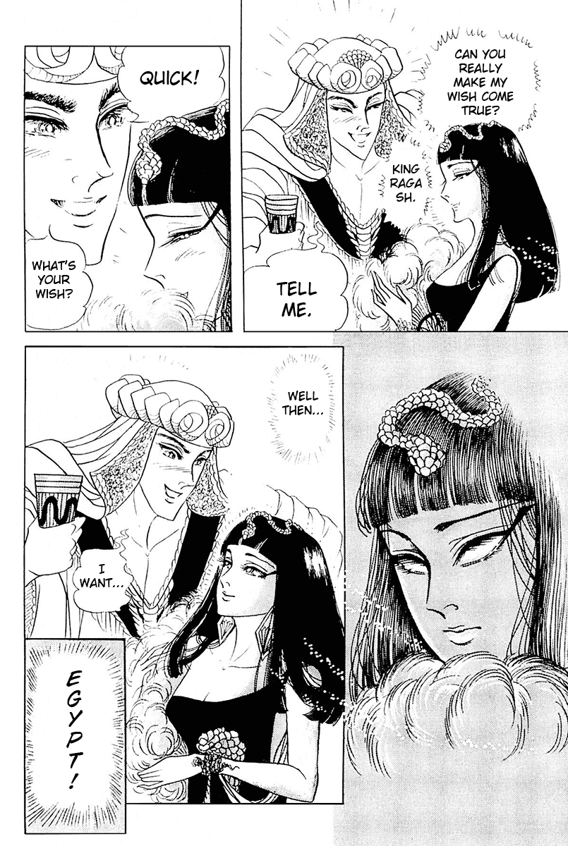 Ouke no Monshou Chapter 103 page 32 - Chapter 103