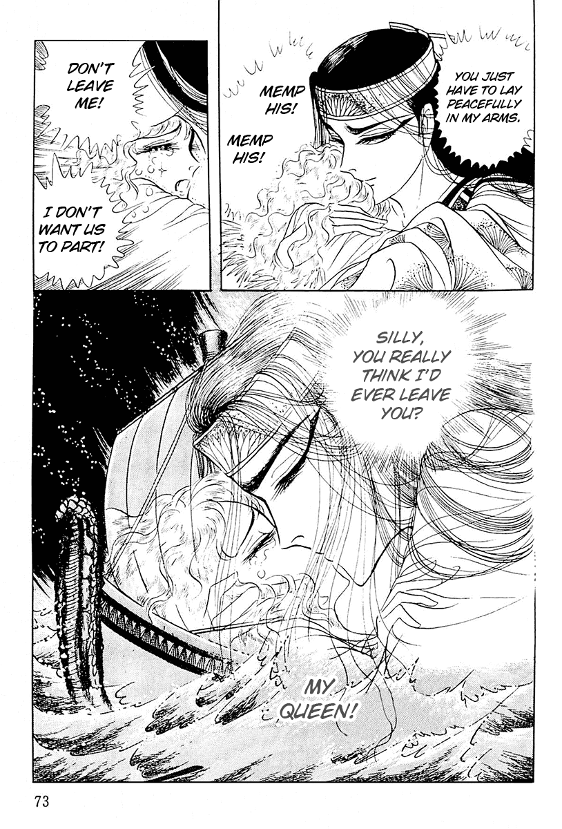 Ouke no Monshou Chapter 103 page 6 - Chapter 103
