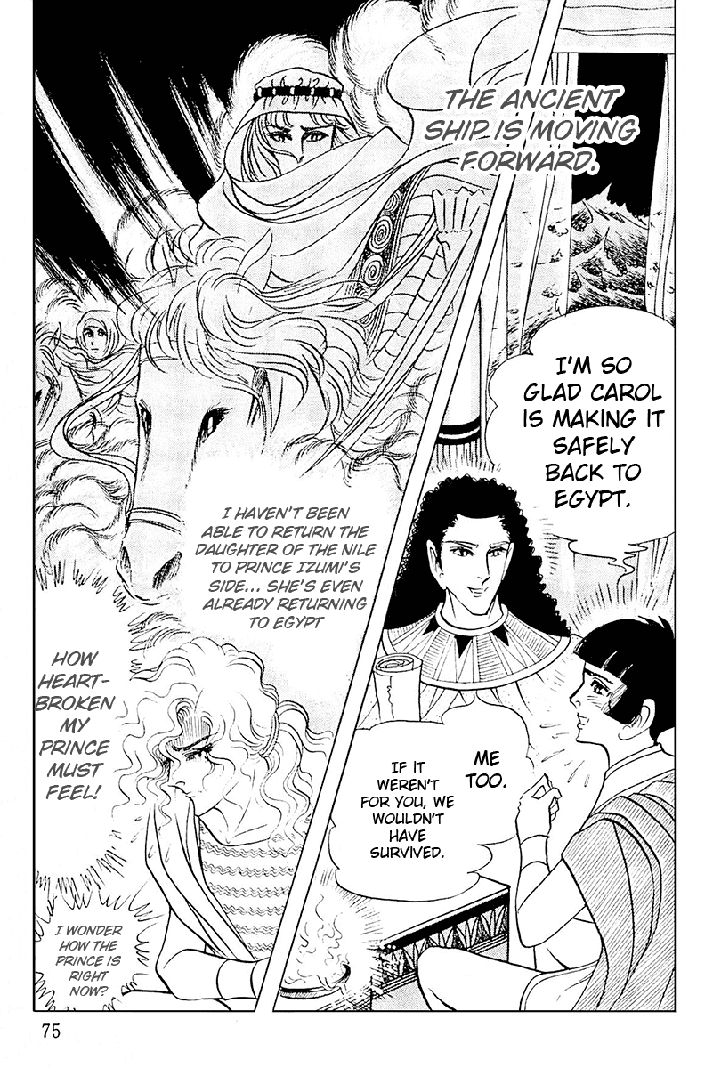 Ouke no Monshou Chapter 103 page 8 - Chapter 103