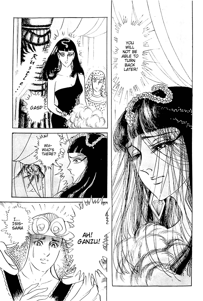 Ouke no Monshou Chapter 104 page 11 - Chapter 104