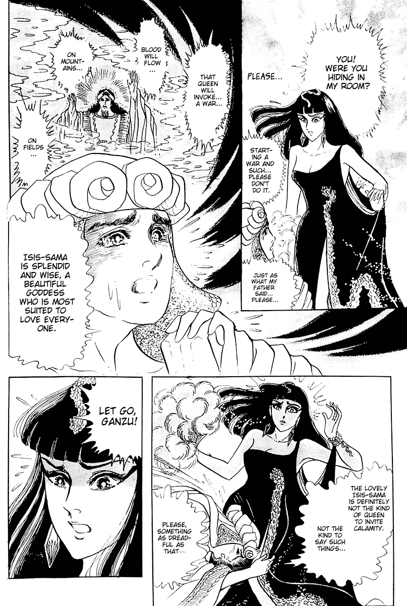 Ouke no Monshou Chapter 104 page 12 - Chapter 104