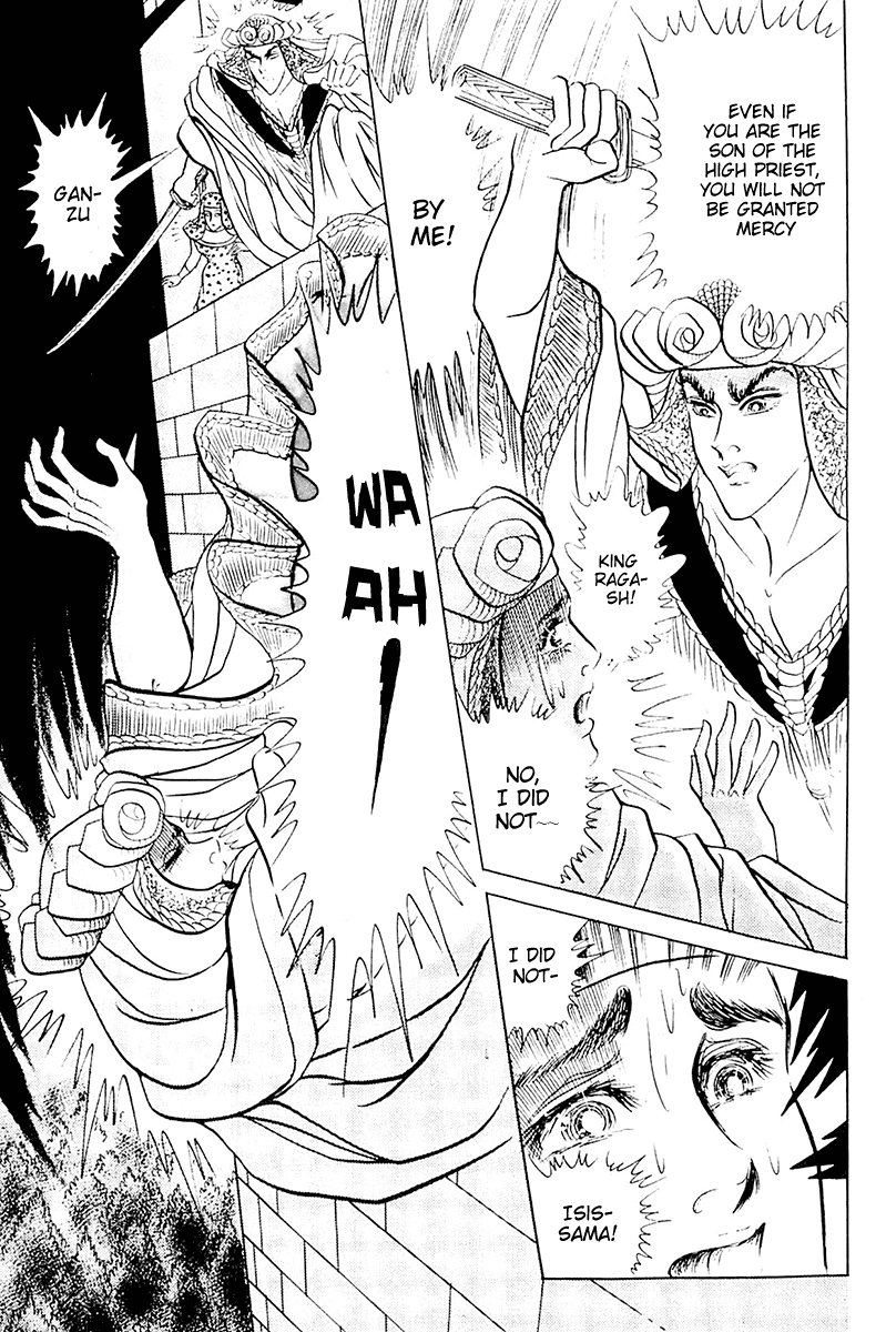 Ouke no Monshou Chapter 104 page 15 - Chapter 104