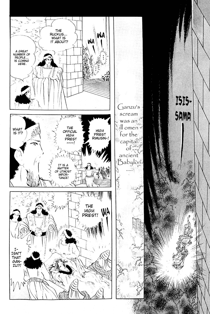 Ouke no Monshou Chapter 104 page 17 - Chapter 104