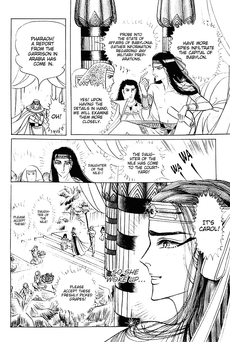 Ouke no Monshou Chapter 104 page 25 - Chapter 104