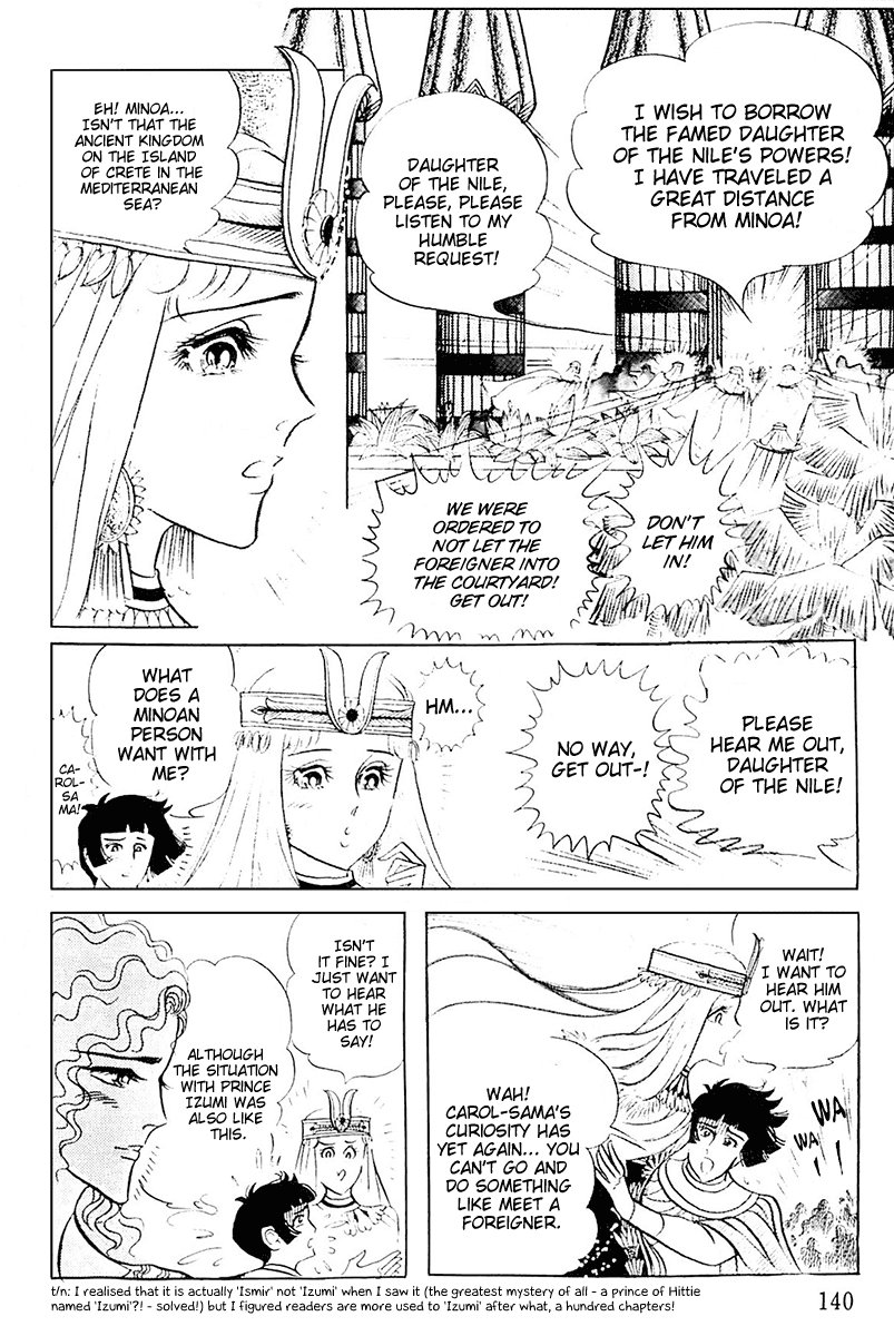 Ouke no Monshou Chapter 104 page 29 - Chapter 104