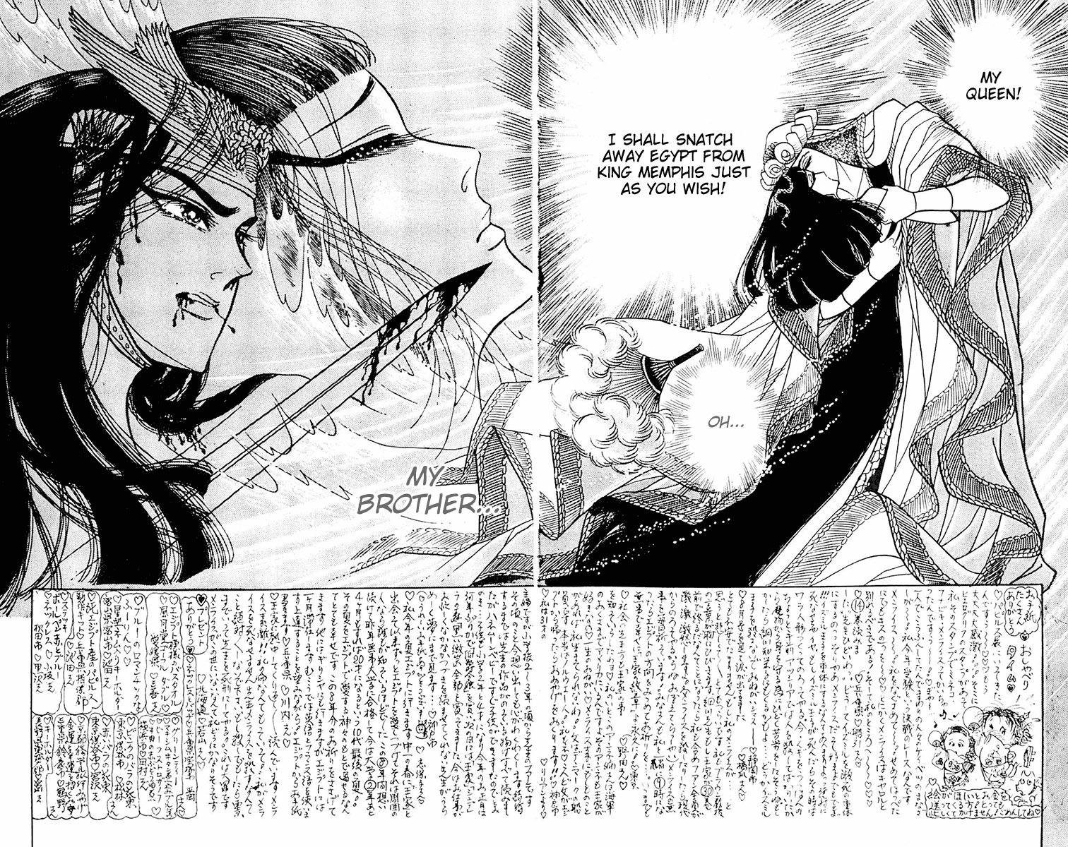 Ouke no Monshou Chapter 104 page 3 - Chapter 104