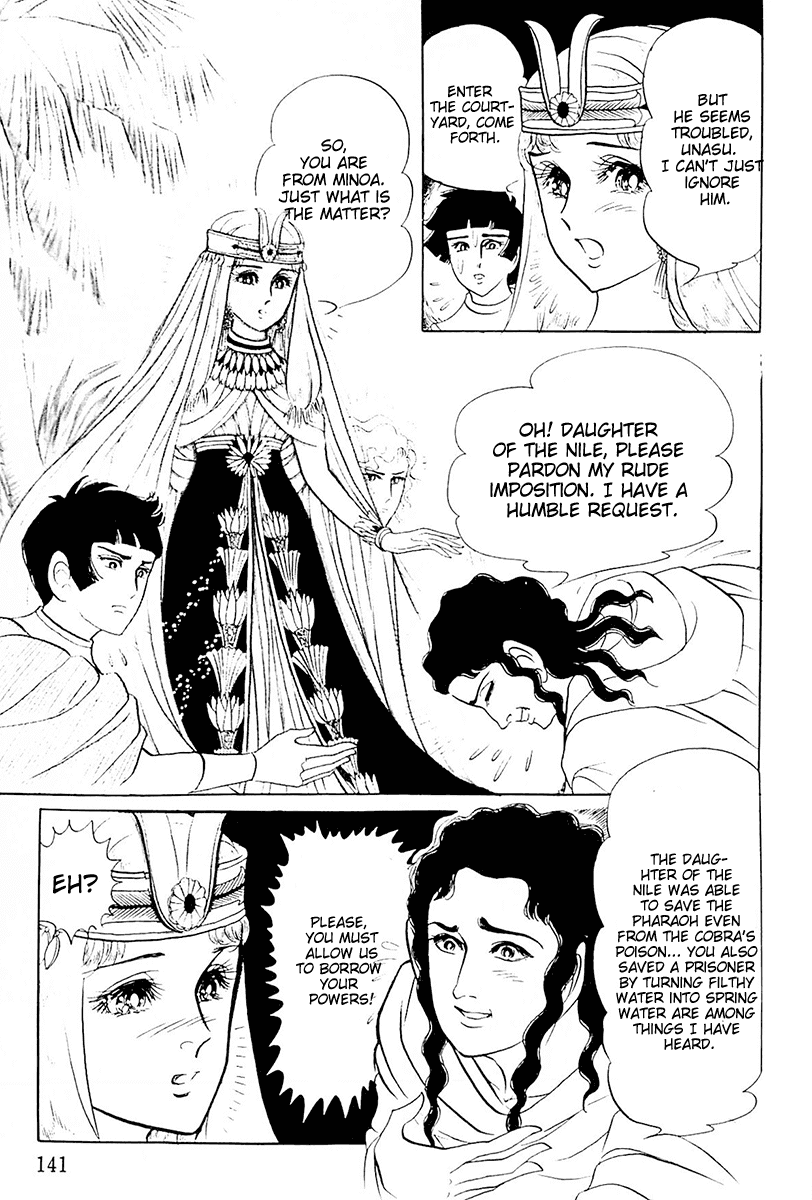 Ouke no Monshou Chapter 104 page 30 - Chapter 104