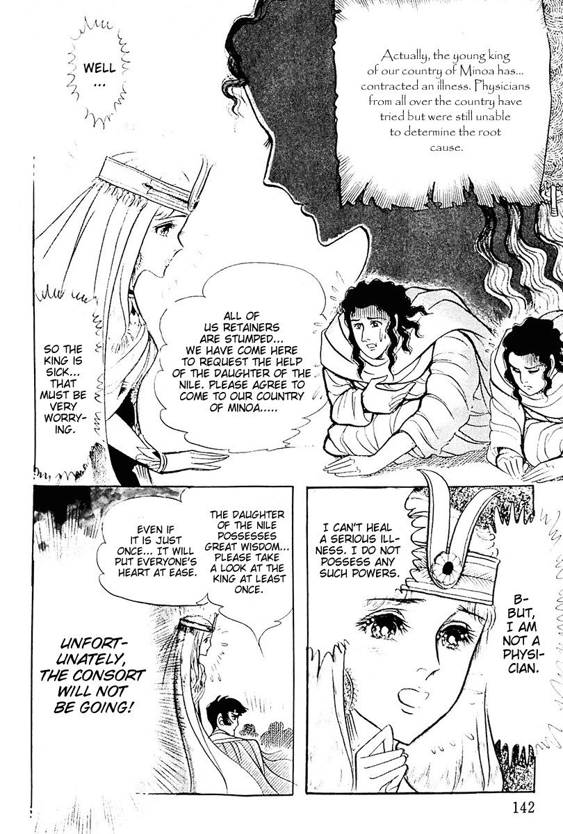 Ouke no Monshou Chapter 104 page 31 - Chapter 104