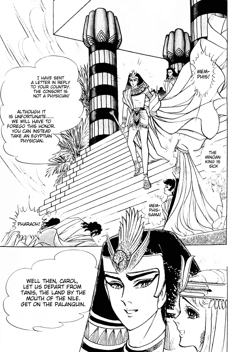 Ouke no Monshou Chapter 104 page 32 - Chapter 104