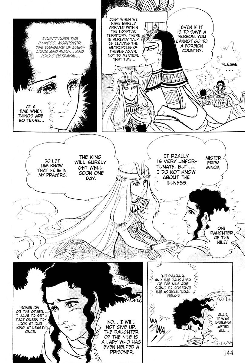 Ouke no Monshou Chapter 104 page 33 - Chapter 104