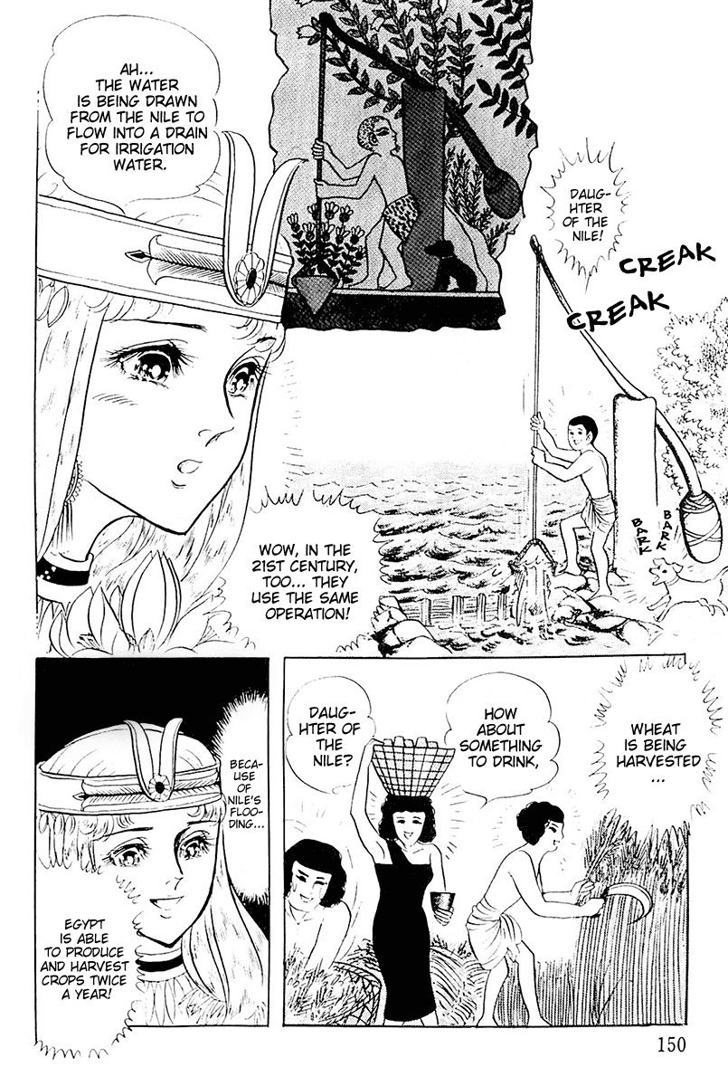 Ouke no Monshou Chapter 104 page 37 - Chapter 104