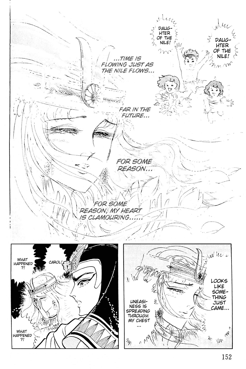 Ouke no Monshou Chapter 104 page 39 - Chapter 104