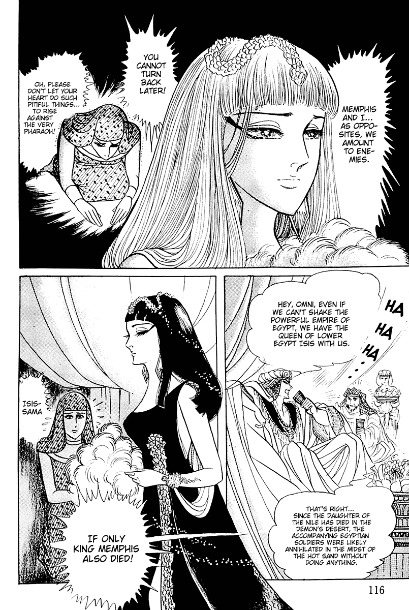 Ouke no Monshou Chapter 104 page 8 - Chapter 104