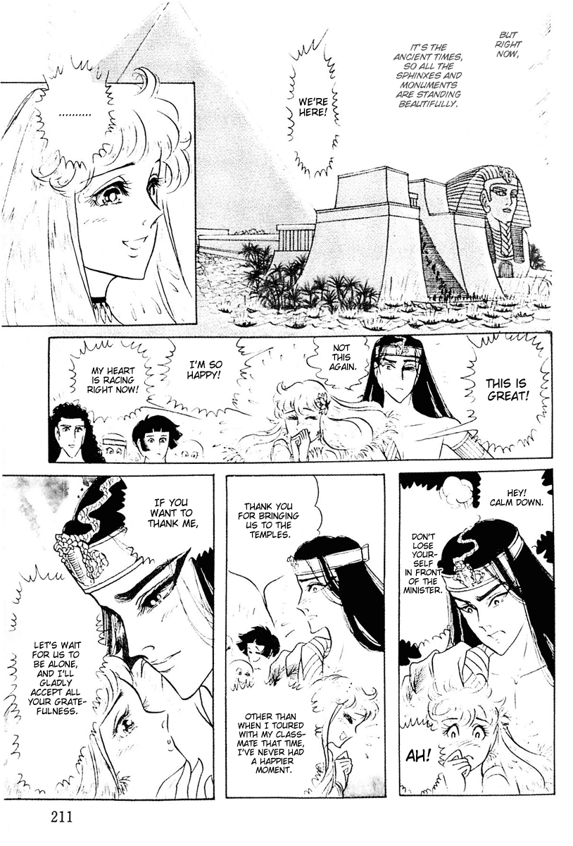 Ouke no Monshou Chapter 106 page 12 - Chapter 106