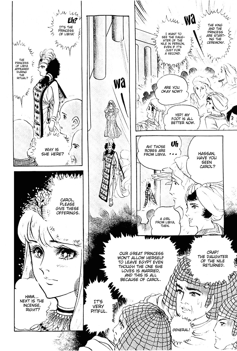 Ouke no Monshou Chapter 106 page 15 - Chapter 106