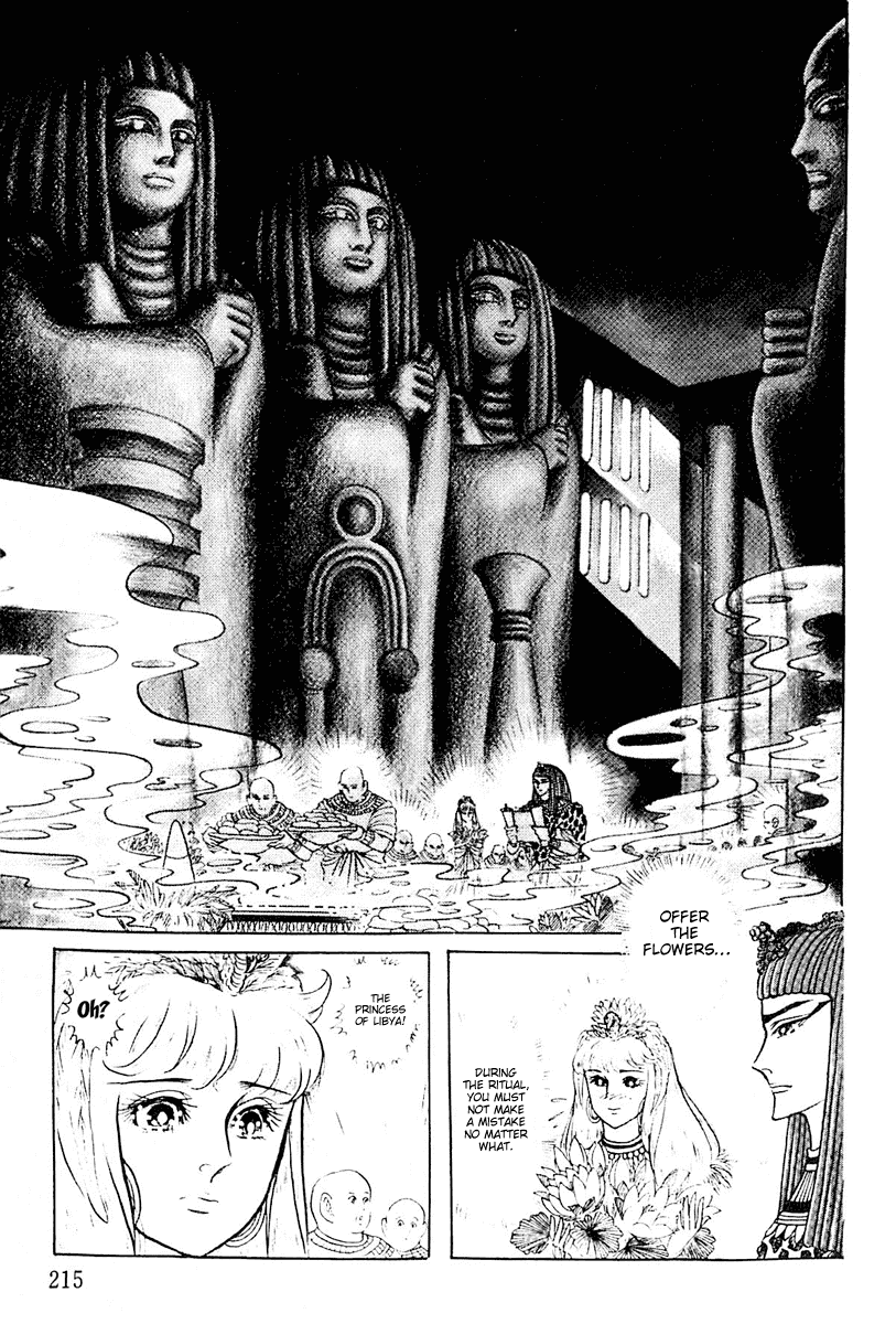 Ouke no Monshou Chapter 106 page 16 - Chapter 106