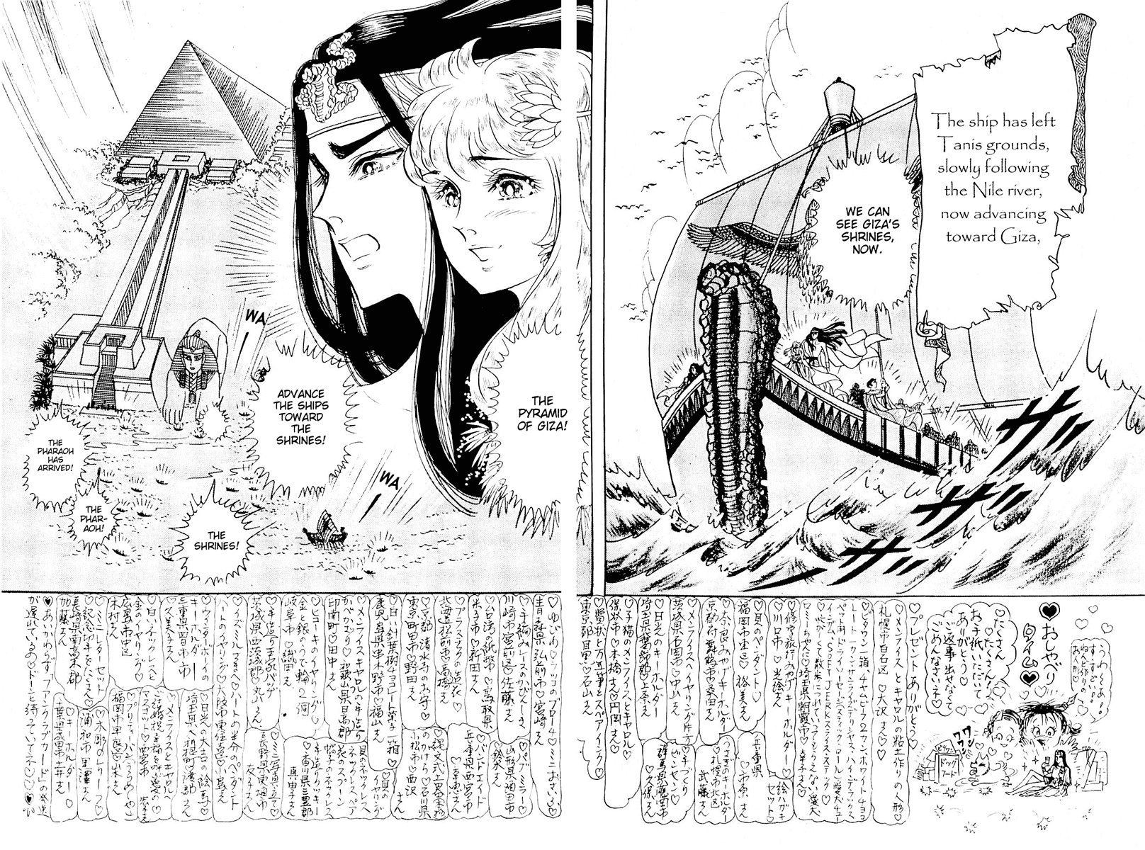Ouke no Monshou Chapter 106 page 2 - Chapter 106