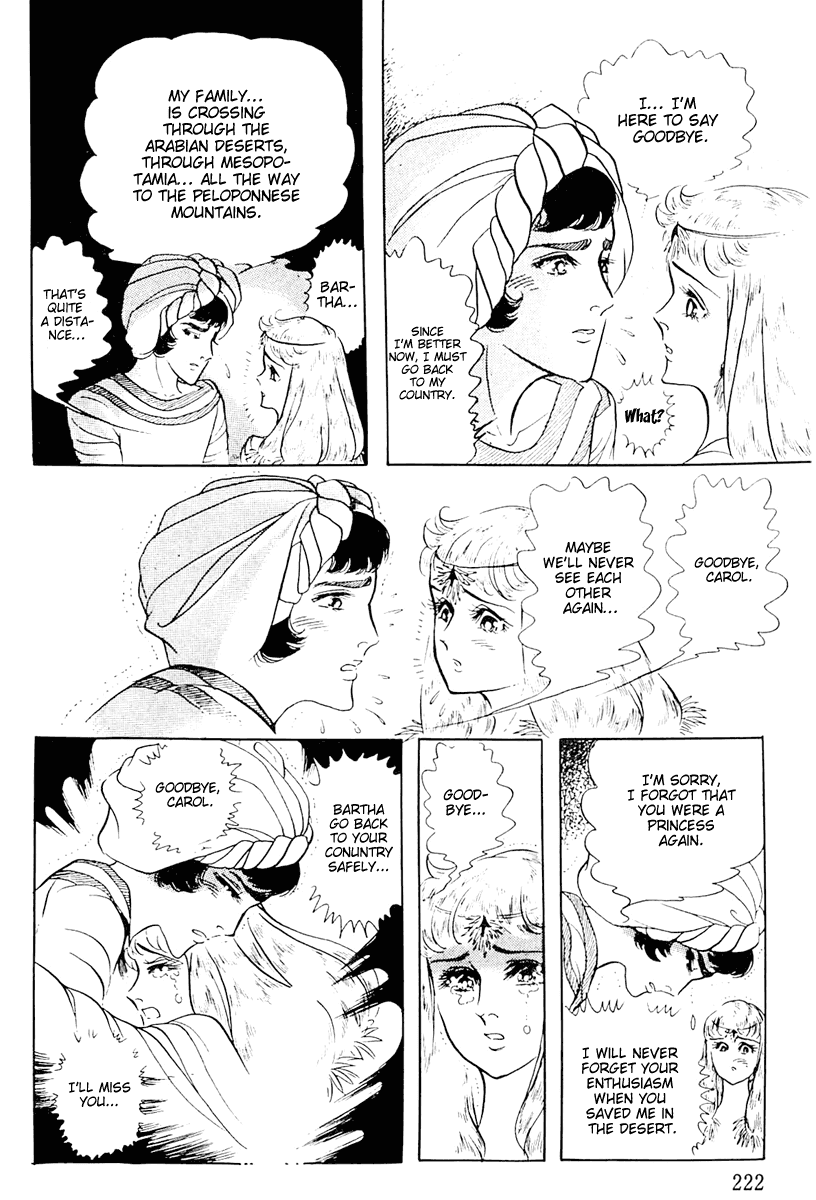 Ouke no Monshou Chapter 106 page 22 - Chapter 106