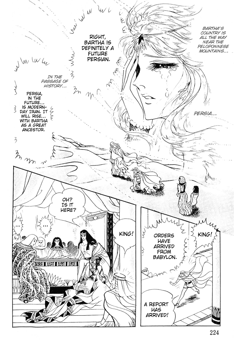 Ouke no Monshou Chapter 106 page 24 - Chapter 106