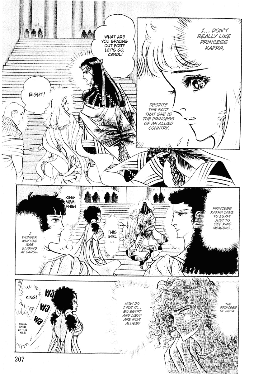 Ouke no Monshou Chapter 106 page 9 - Chapter 106