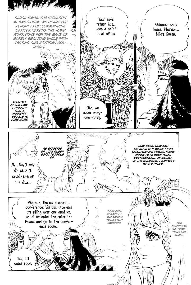 Ouke no Monshou Chapter 107 page 11 - Chapter 107