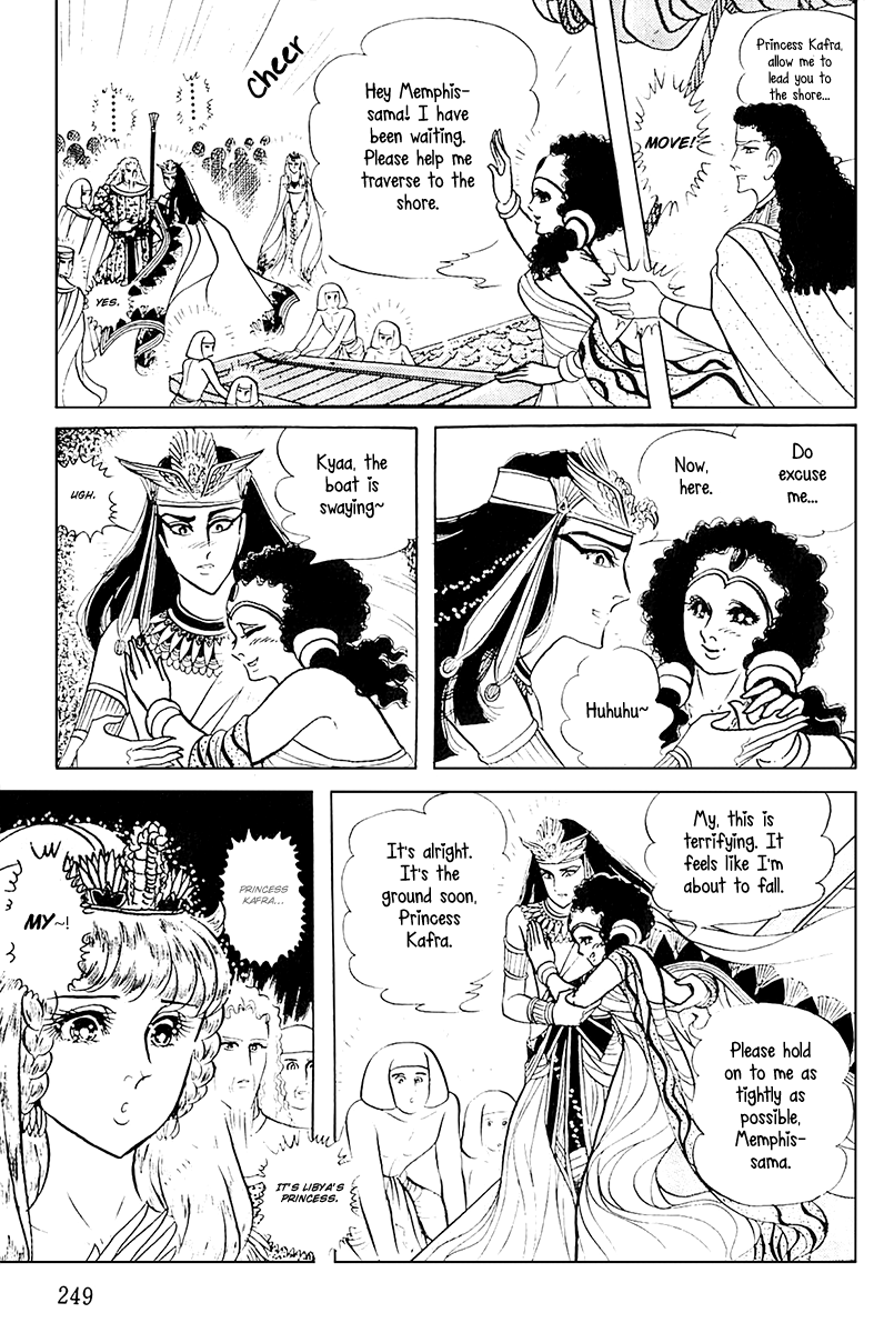 Ouke no Monshou Chapter 107 page 12 - Chapter 107