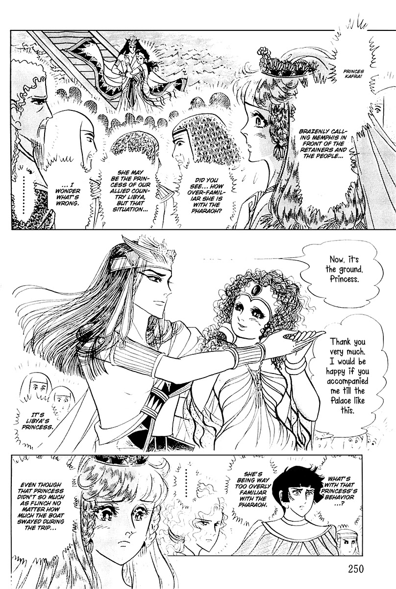 Ouke no Monshou Chapter 107 page 13 - Chapter 107