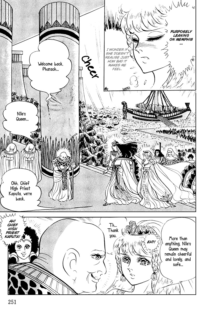 Ouke no Monshou Chapter 107 page 14 - Chapter 107