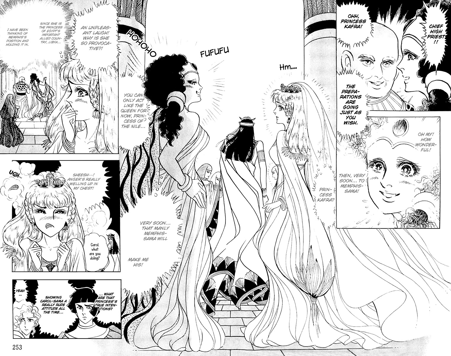 Ouke no Monshou Chapter 107 page 15 - Chapter 107