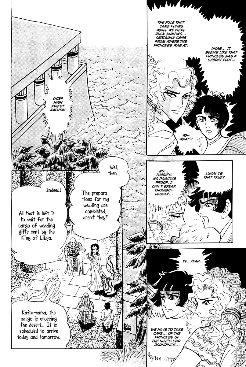 Ouke no Monshou Chapter 107 page 16 - Chapter 107