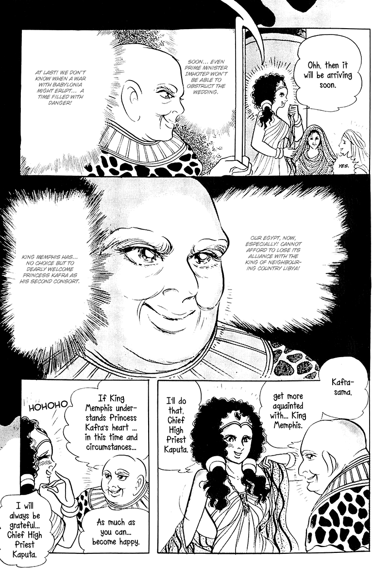 Ouke no Monshou Chapter 107 page 17 - Chapter 107