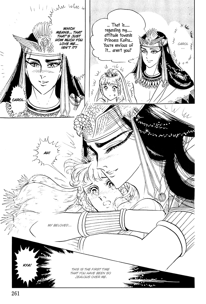 Ouke no Monshou Chapter 107 page 22 - Chapter 107