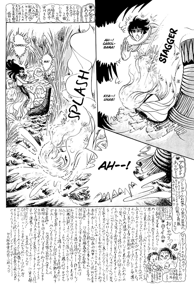 Ouke no Monshou Chapter 107 page 3 - Chapter 107