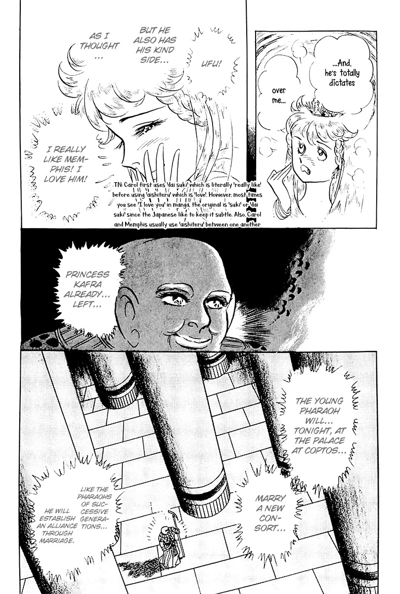 Ouke no Monshou Chapter 107 page 32 - Chapter 107