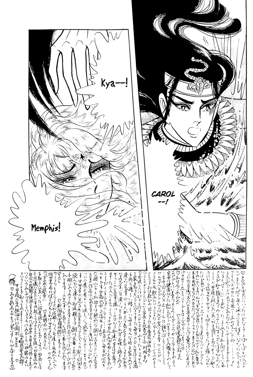 Ouke no Monshou Chapter 107 page 4 - Chapter 107