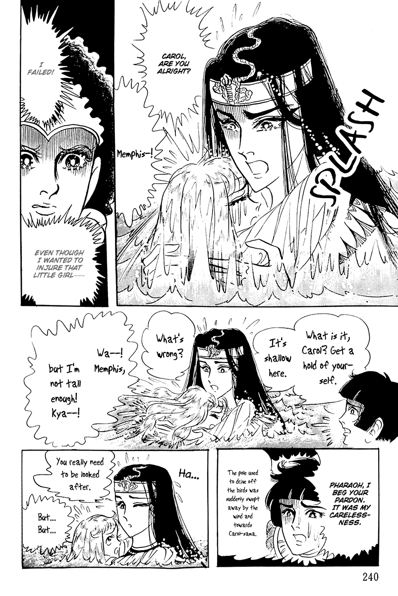 Ouke no Monshou Chapter 107 page 5 - Chapter 107