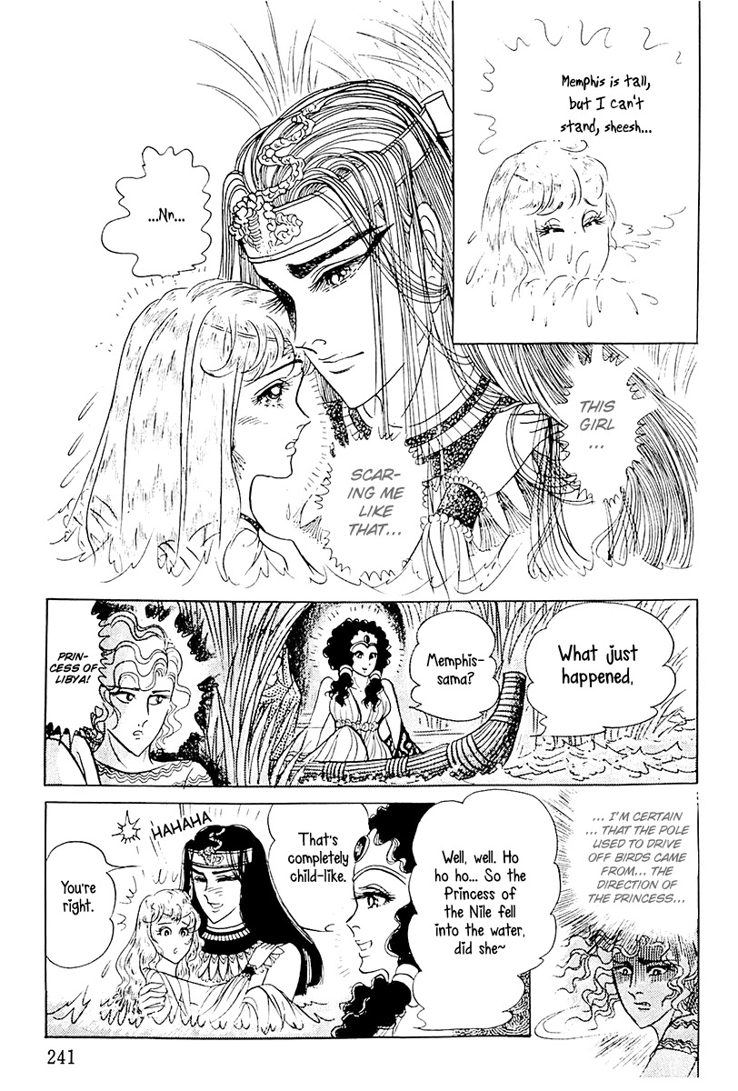 Ouke no Monshou Chapter 107 page 6 - Chapter 107