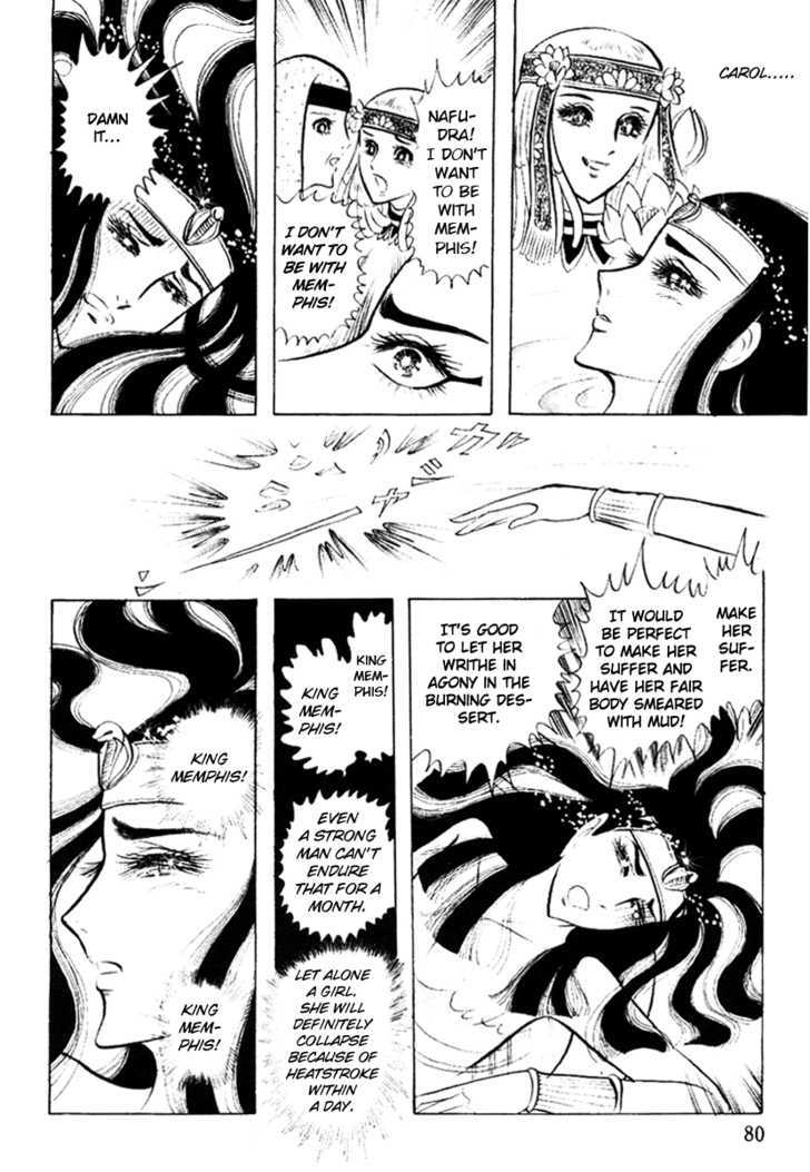 Ouke no Monshou Chapter 11 page 12 - Chapter 11