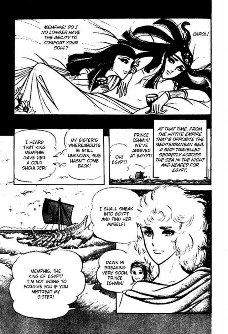 Ouke no Monshou Chapter 11 page 15 - Chapter 11