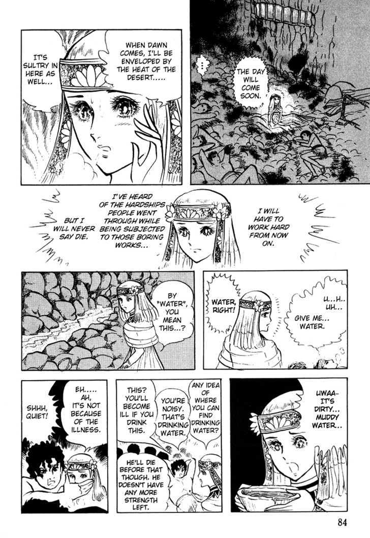 Ouke no Monshou Chapter 11 page 16 - Chapter 11