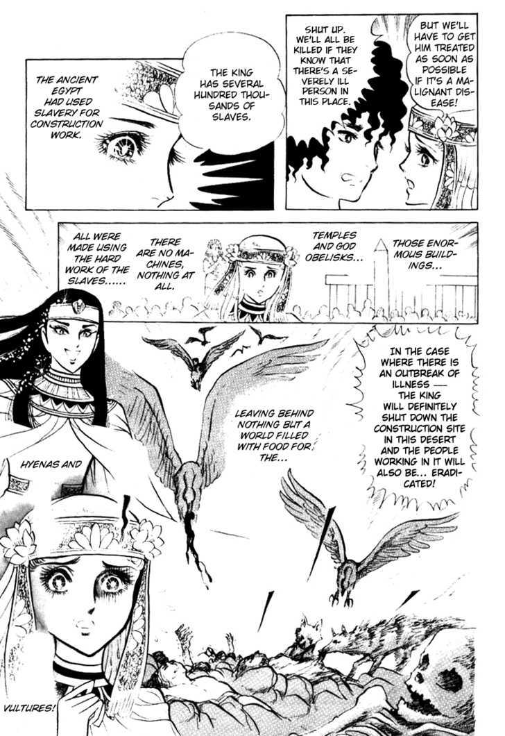 Ouke no Monshou Chapter 11 page 17 - Chapter 11