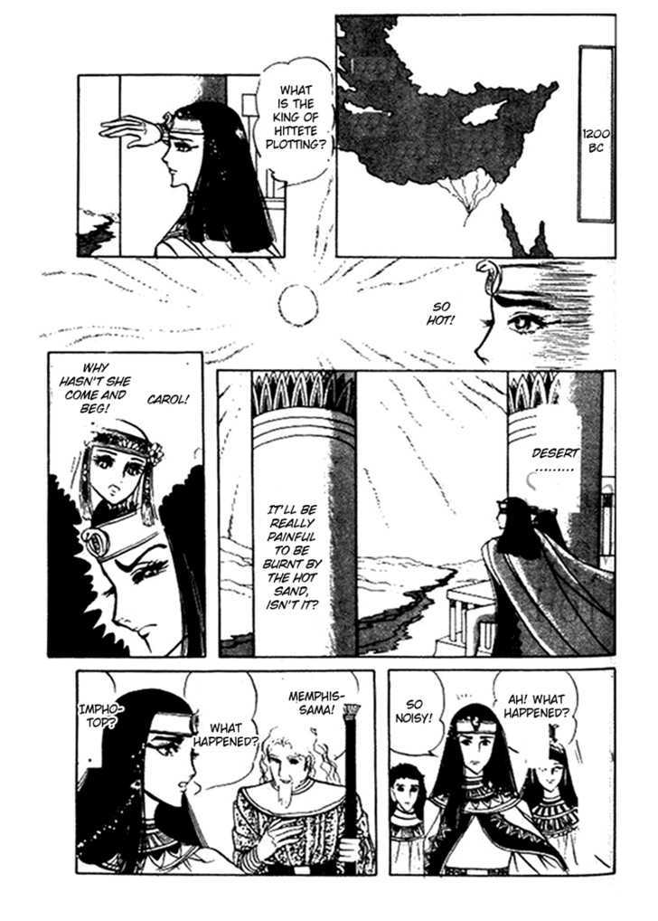 Ouke no Monshou Chapter 11 page 23 - Chapter 11