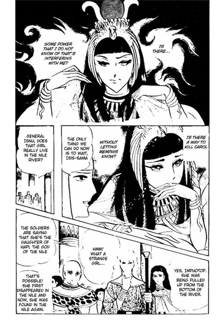 Ouke no Monshou Chapter 11 page 3 - Chapter 11