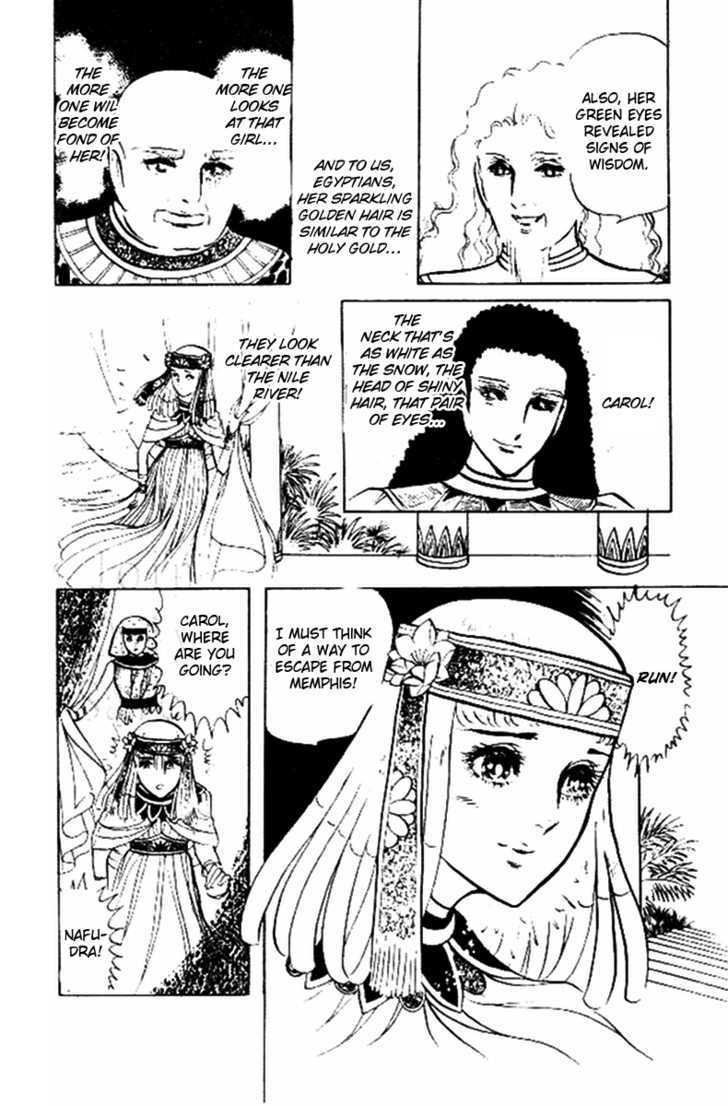 Ouke no Monshou Chapter 11 page 4 - Chapter 11