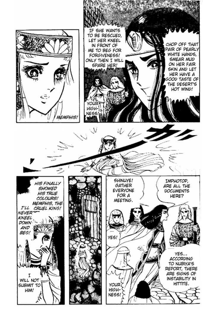 Ouke no Monshou Chapter 11 page 7 - Chapter 11