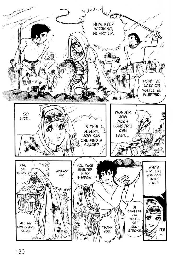 Ouke no Monshou Chapter 12 page 20 - Chapter 12