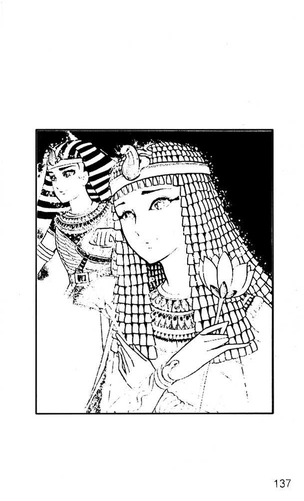 Ouke no Monshou Chapter 12 page 26 - Chapter 12