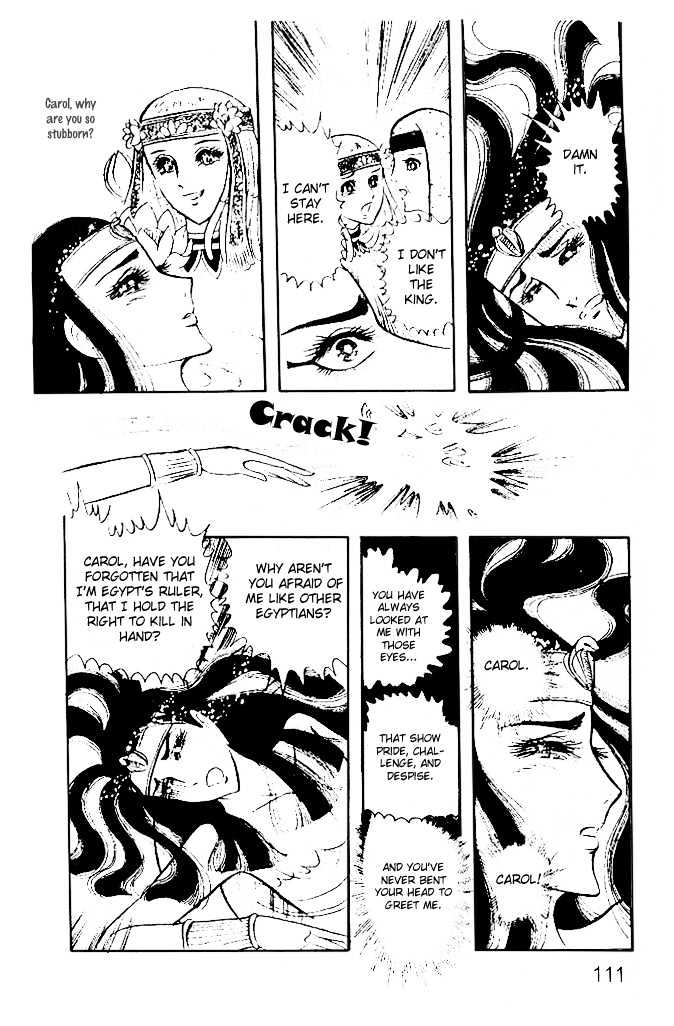 Ouke no Monshou Chapter 12 page 3 - Chapter 12